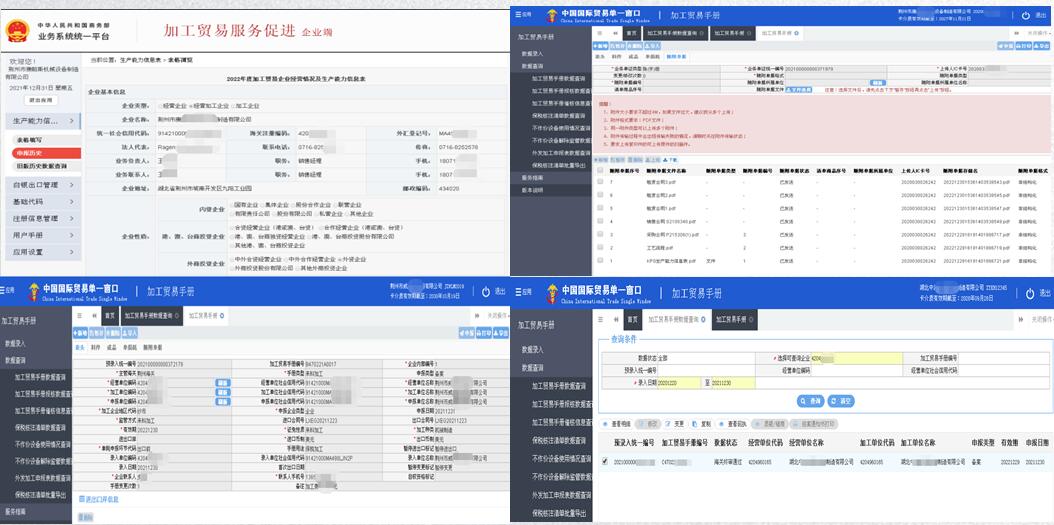QQ截图20230724163500